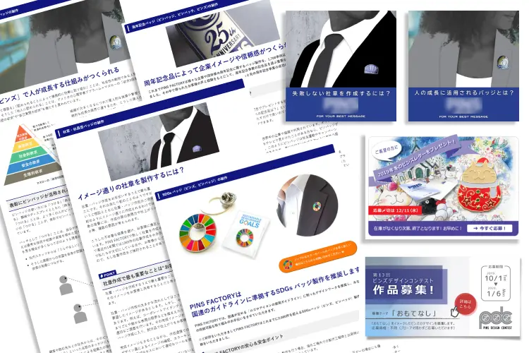 PINS FACTORY 制作実績